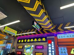 -徐妹串串香(春熙路店)