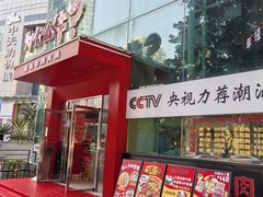 -为什么牛潮汕牛肉火锅(中信广场店)