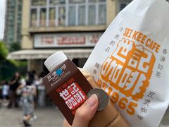 -世记咖啡(氹仔外卖店)
