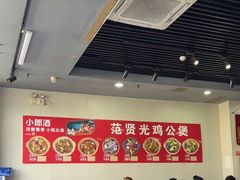-范贤光鸡公煲(平乐园总店)