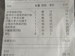 -黄但记老店·陈村粉食府