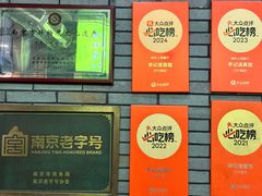 大堂-李记清真馆(打钉巷店)