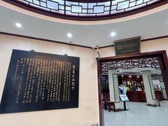 -富春茶社(国庆路店)