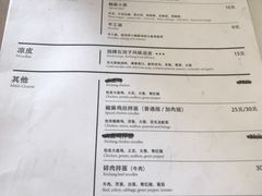 菜单-董小西的凉皮和椒麻鸡(三元桥店)
