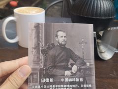 -田德能咖啡博物馆