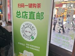 -张一元(总店)