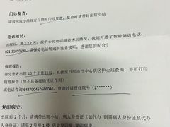 -上海交通大学医学院附属瑞金医院(总院)
