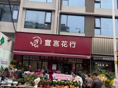 -溪岸路花鸟市场