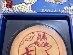 -阿吉仔(大元路店)