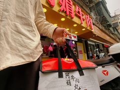 -阿娟牛肉丸·手打牛肉丸·现做现卖