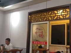 -春和發特色蒸饺(浐河西路店)