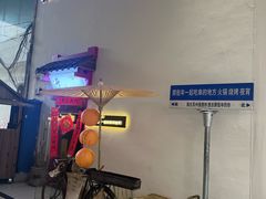 -那些年一起吃串的地方烧烤(观前街店)