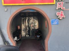 -双喜饭庄(马道坡街店)