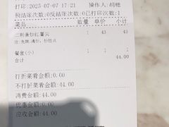 -眉州东坡(团结湖店)
