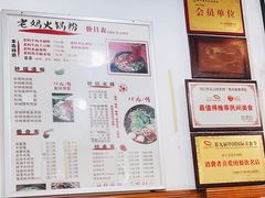 -老妈火锅粉(幸福路步行街店)