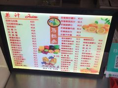 菜单-马拉桑果汁(龙头路总店)