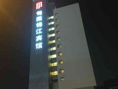 -甸园锦江宾馆(北外滩店)