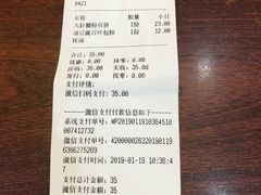 账单-小杨生煎(龙阳广场店)