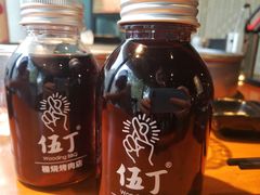 -伍丁·烤牛肋(和平东桥店)