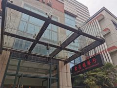 门面-君来梁溪饭店-餐厅