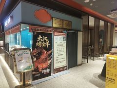 -丁里羊肉小镇(滨湖旗舰店)
