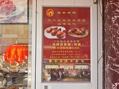 -国梁烤鸡(八大局店)