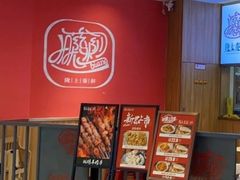 -陇上秦轩西安biangbiang面(EFC欧美金融商业城店)