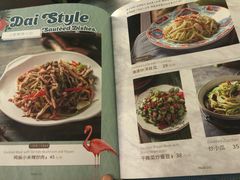 菜单-浩海火燒雲傣家菜(静安芮欧店)