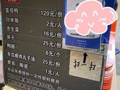 -斯丹姜母鸭·古法干香(涂门街总店)