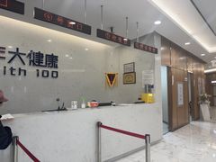-美年大健康·体检中心(江岸分院)