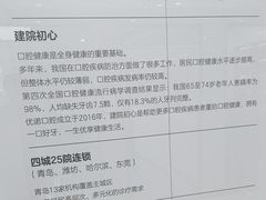 -优诺口腔(华东总院)