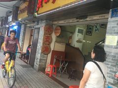 -老西关濑粉(文明路店)
