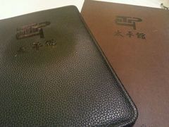 android_upload_pic-太平馆西餐厅(北京路店)