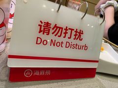-海底捞火锅(杭州城西银泰城店)
