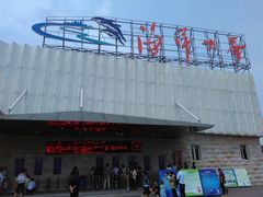门面-福州罗源湾海洋世界旅游区
