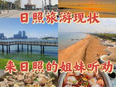 -渡海小渔村.老辈日照菜