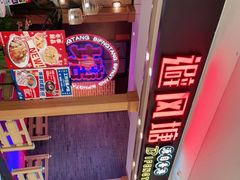 -避风塘(宝山万达店)