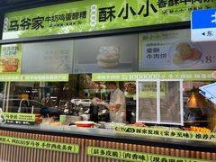 -丝路传奇·中国拉面航母店(北医三院店)