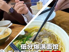 -崔记拉面馆(航北店)