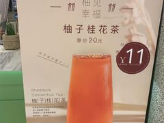 -恋暖初茶(万菱汇店)