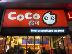 门面-CoCo都可(西安路民勇店)