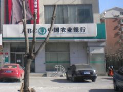 -中国农业银行(北京回龙观东区支行)