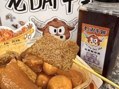 -老day牛杂(官也街总店)