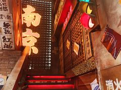 -萍姐火锅·公路夜市(南京新街口店)