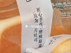 -崎本的店·专业酵种吐司(无锡万象汇店)
