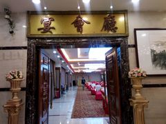 -新梅园不夜粥(龙华店)