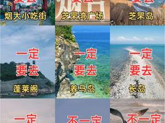 -养马岛旅游度假区