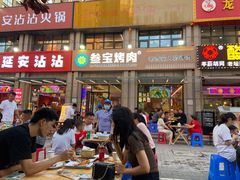 -叁宝烤肉• 西安烧烤(凤城十二路店)