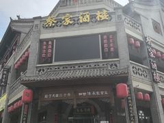 -蔡家酒楼(一德街店)