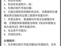 -上海市公安局交通警察总队车辆管理所三分所